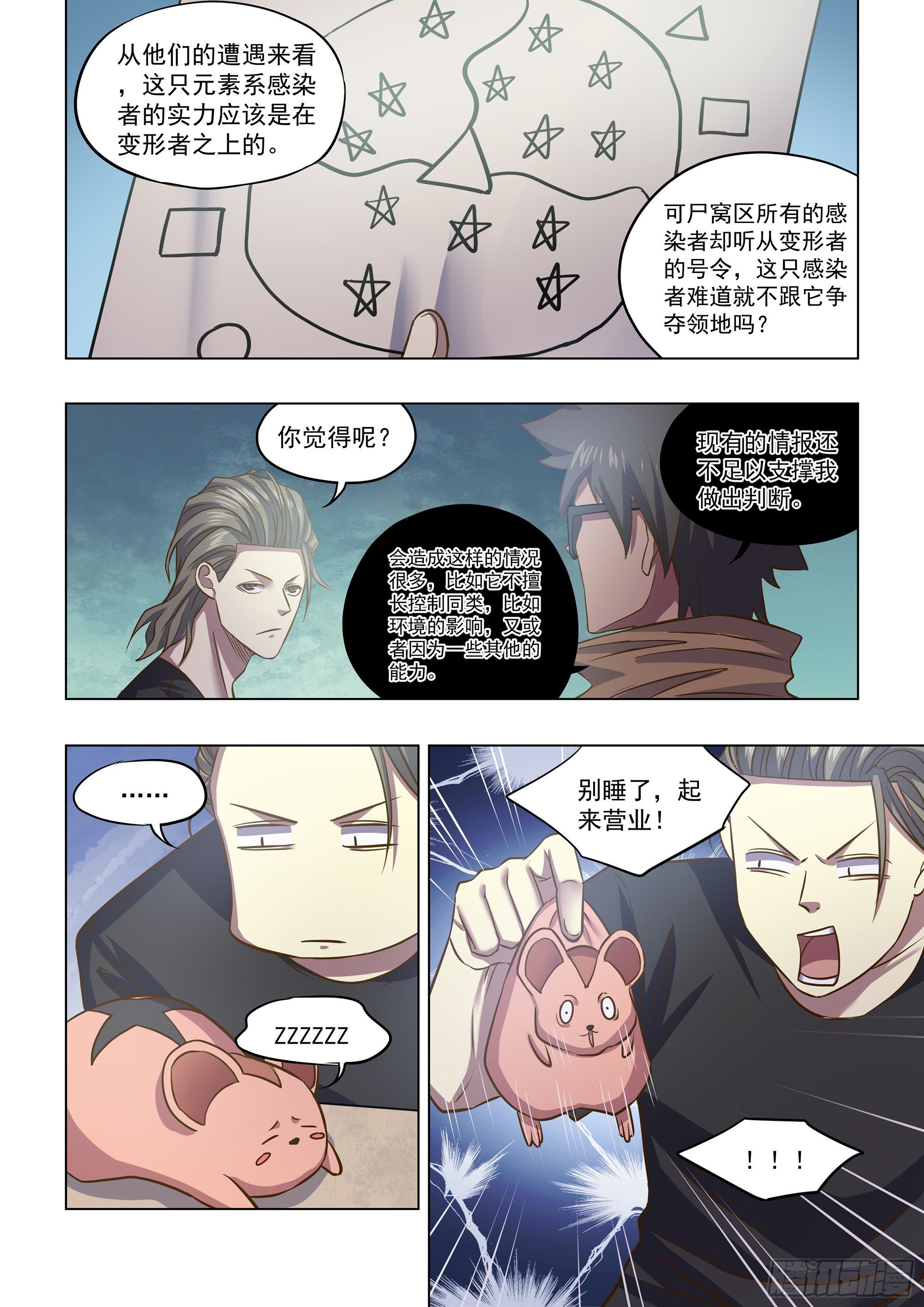 第439话13