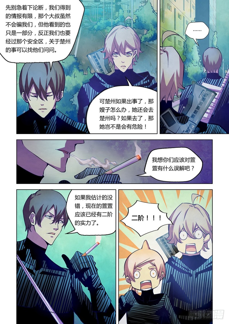 第203话7