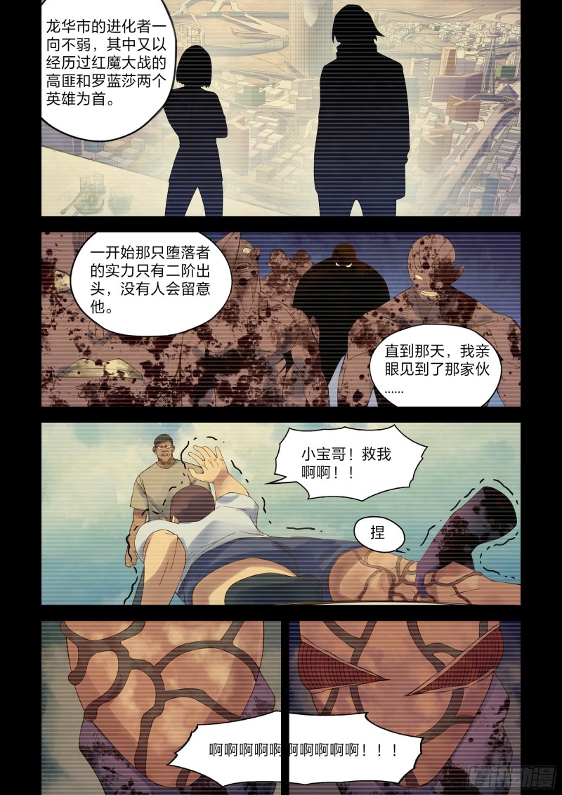 第329话15
