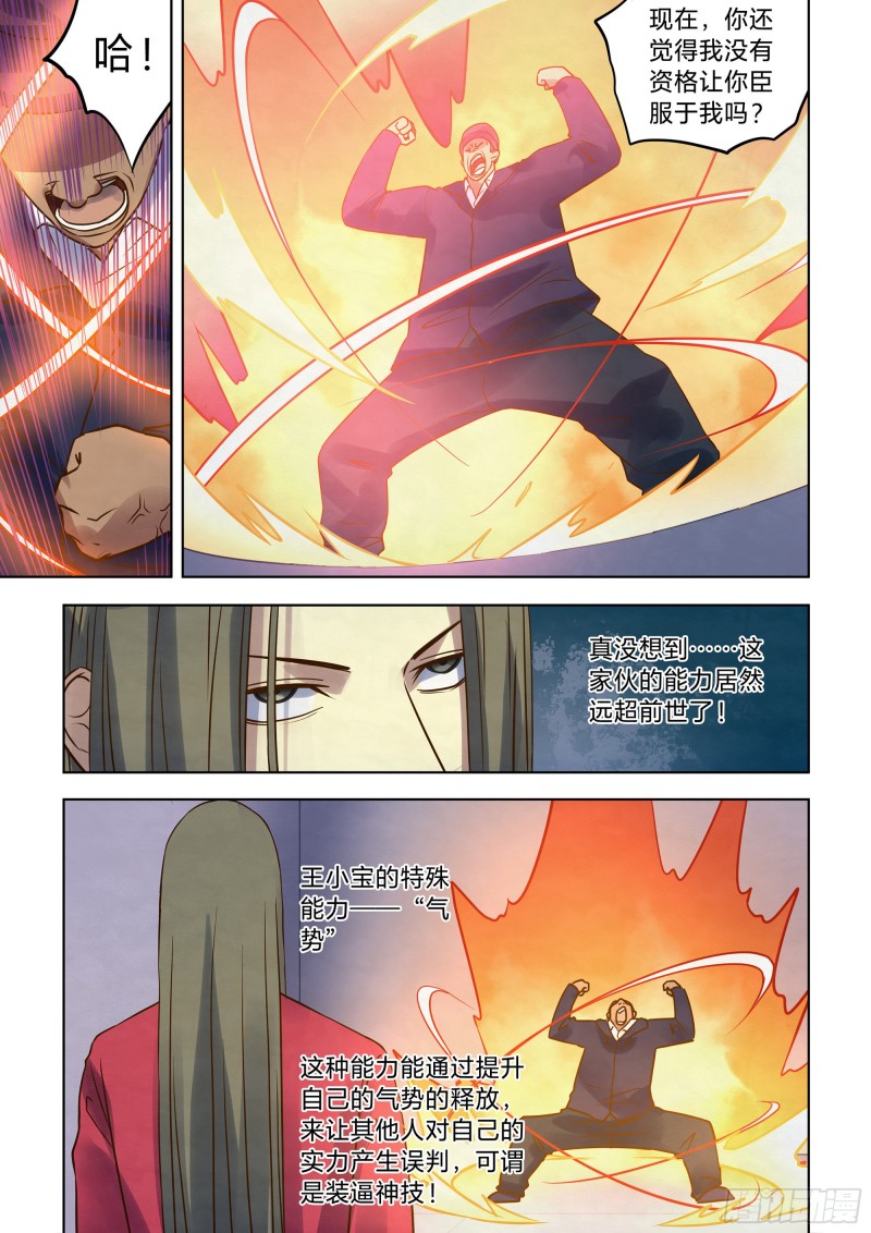 第325话6