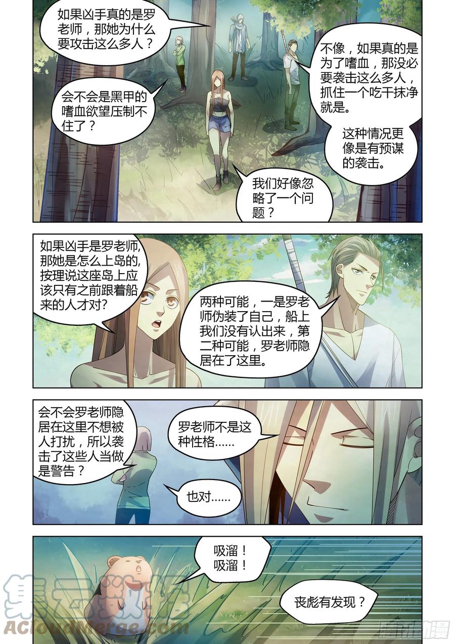 第386话12