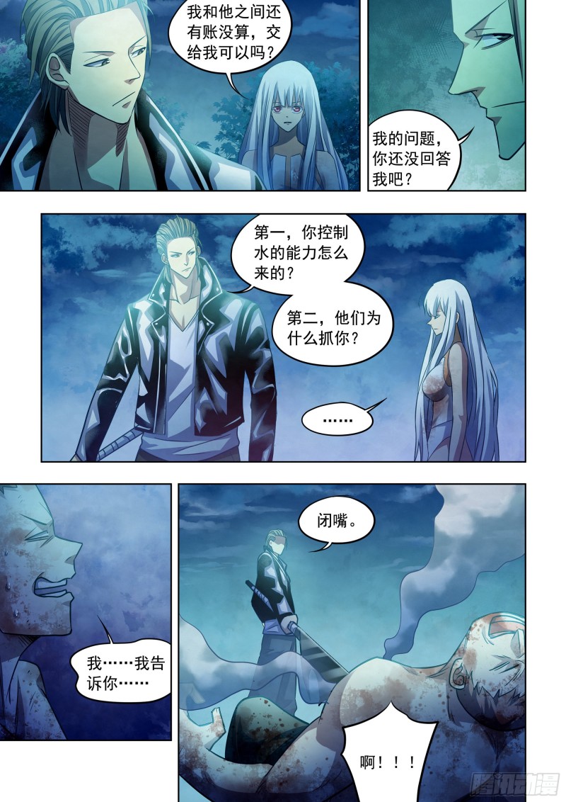第347话9