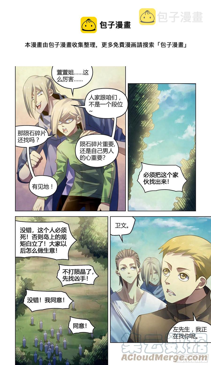 第386话6