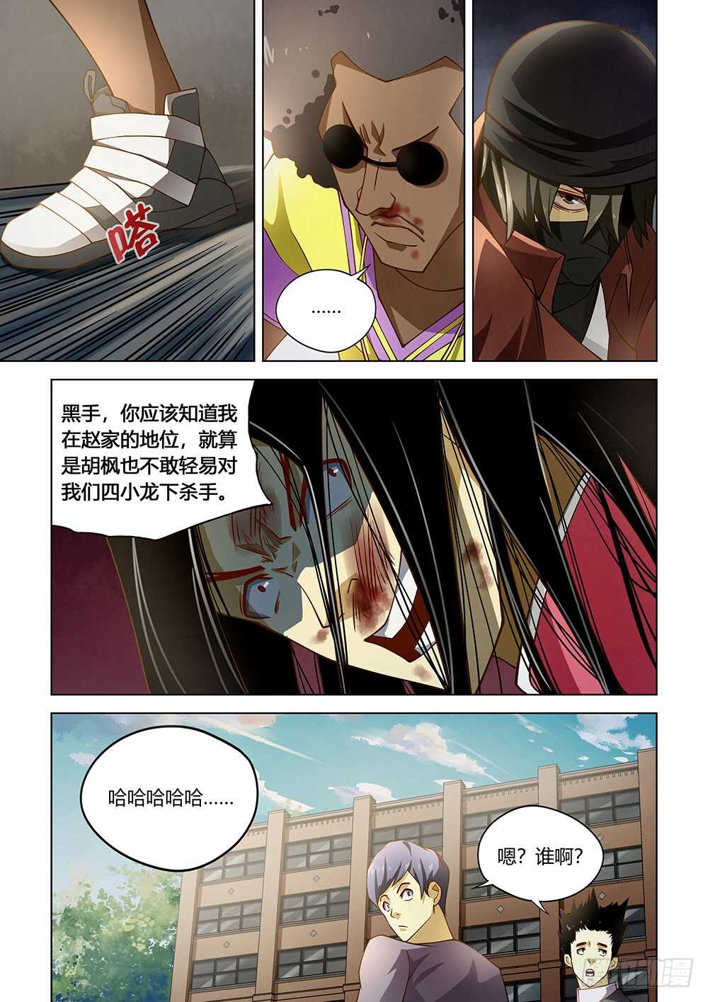 第126话6