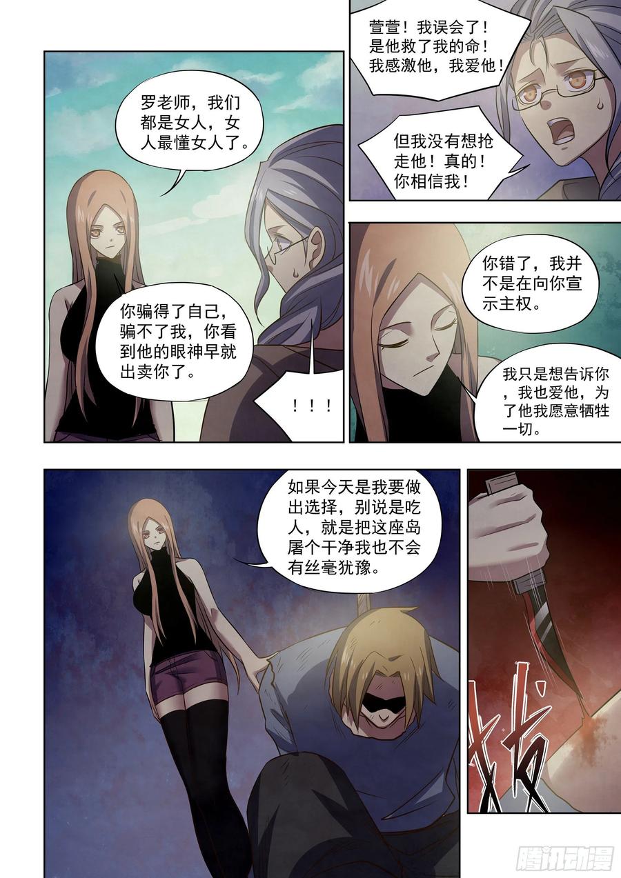 第408话9