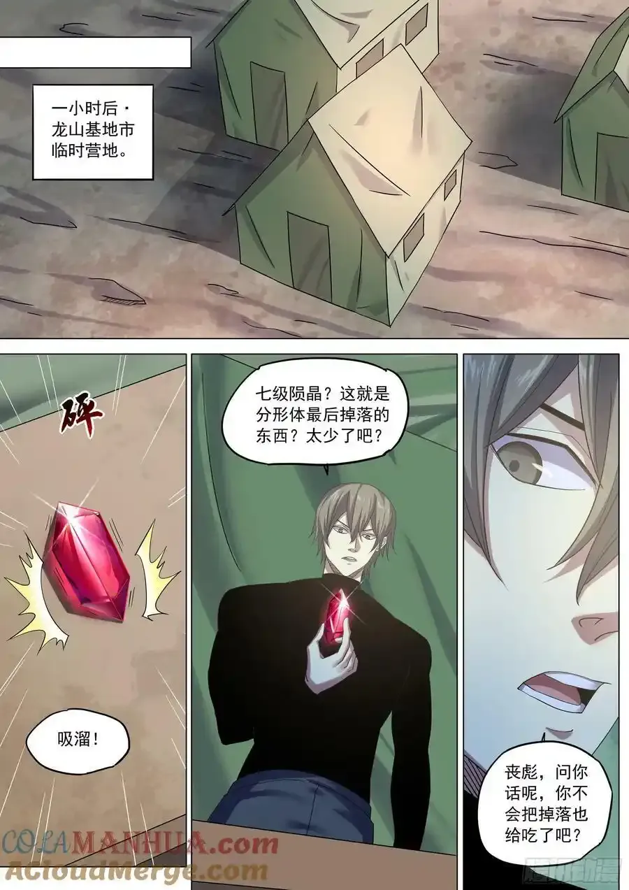 第529话10