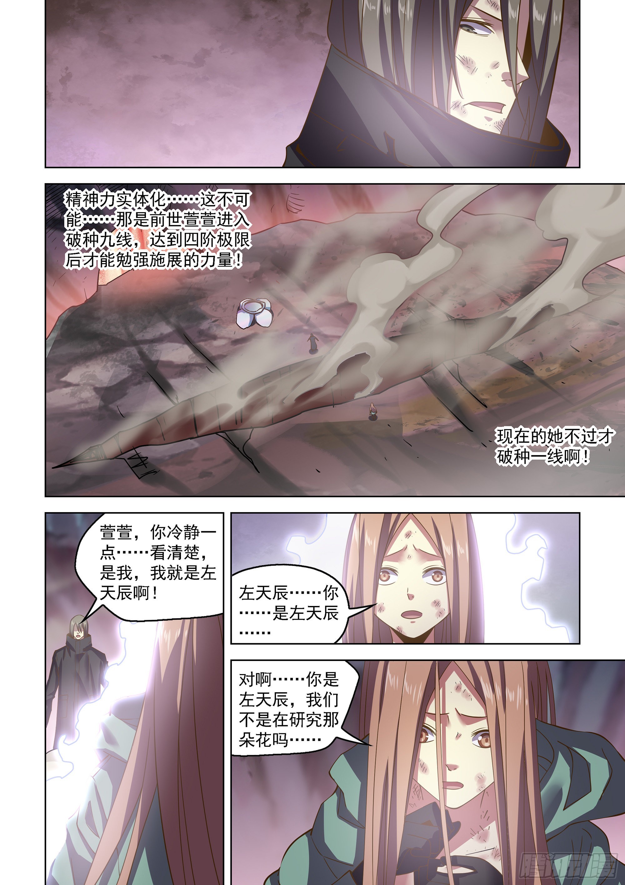 第466话8