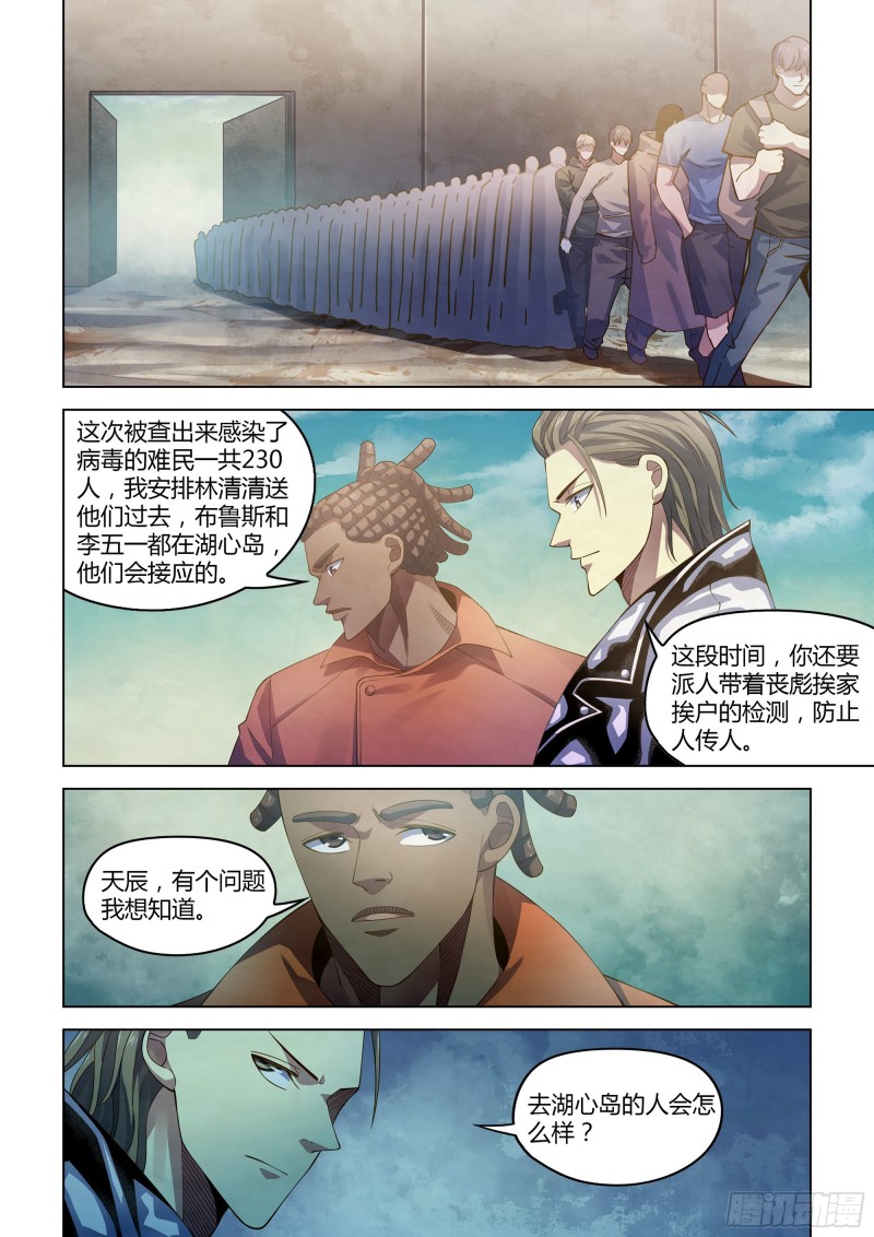 第358话10