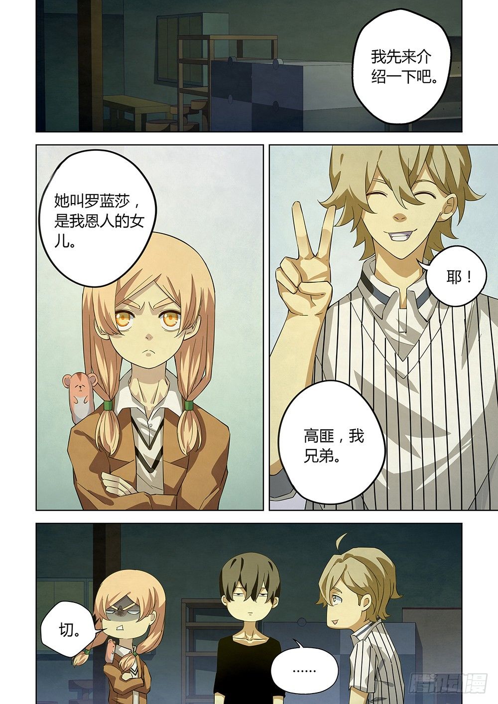 第38话5