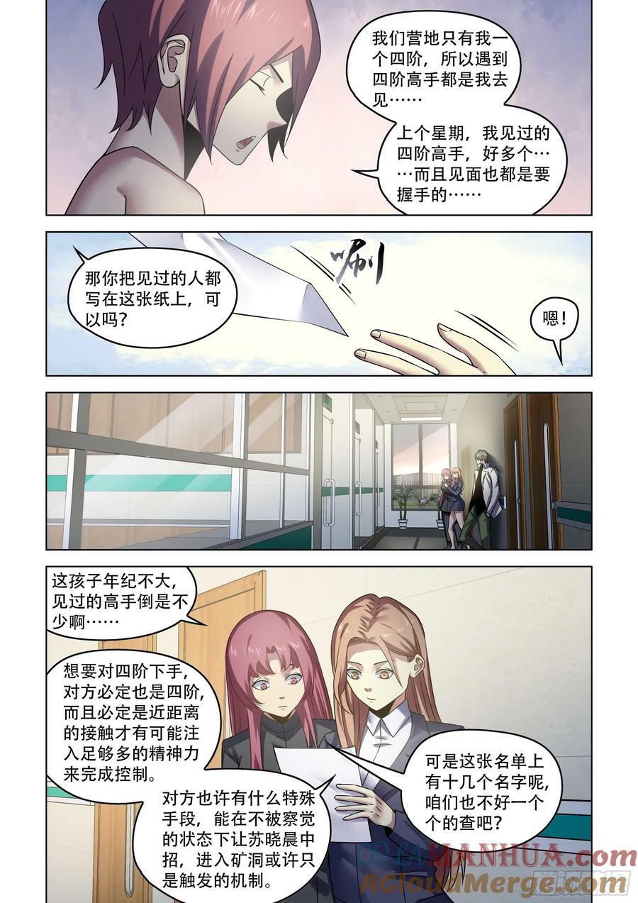 第533话10