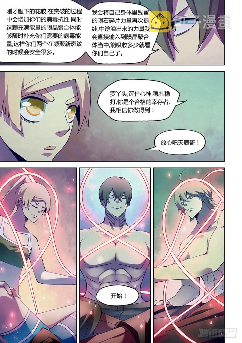 第196话14