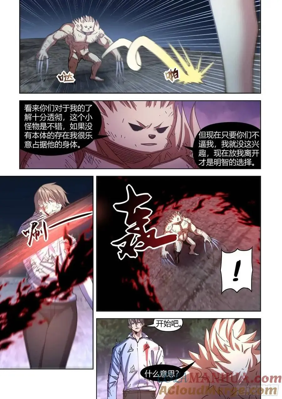 第556话7