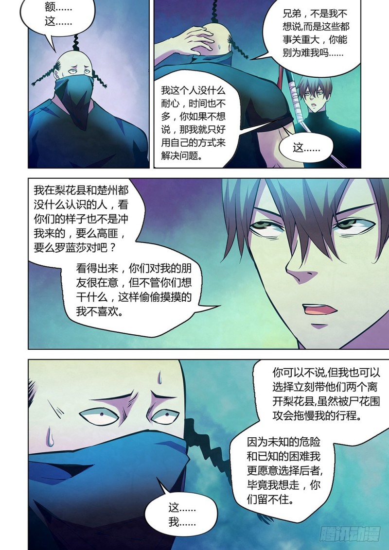 第221话11
