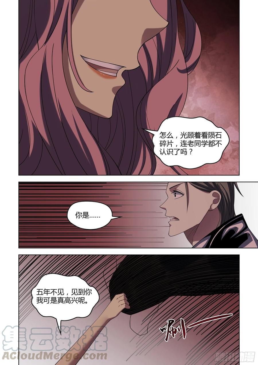 第365话12
