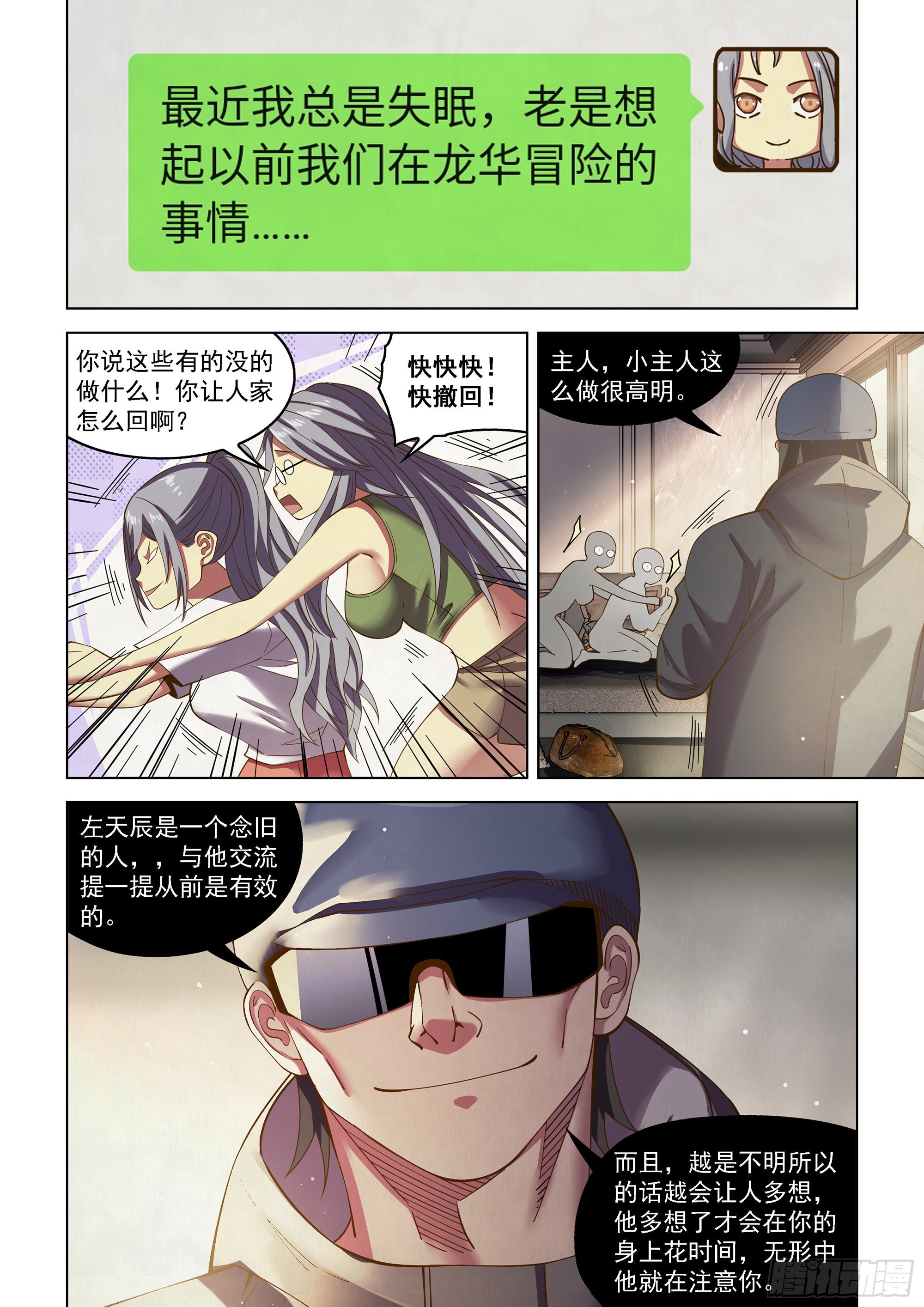 第468话9