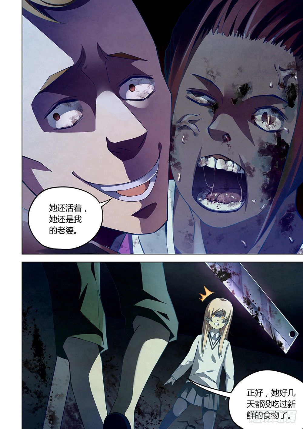 第46话9
