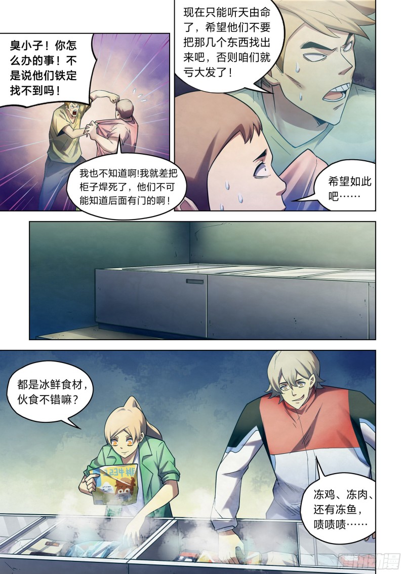 第267话2