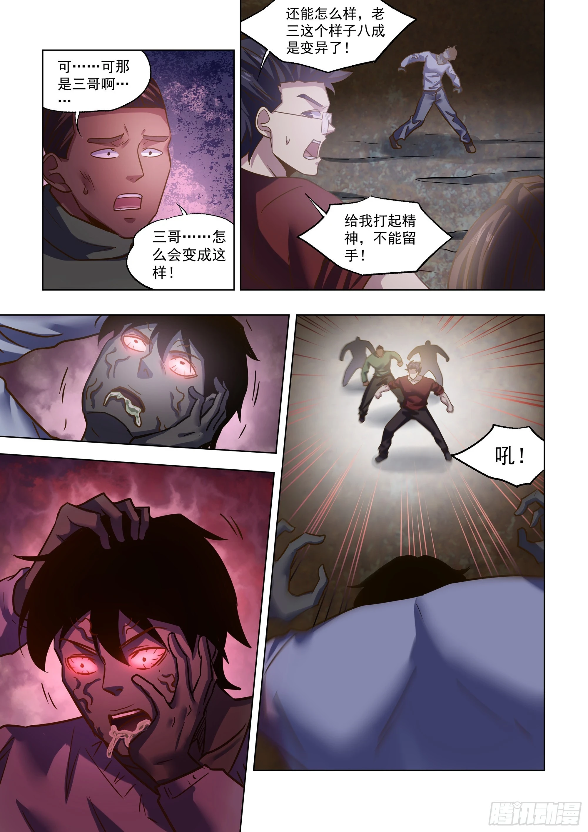 第506话6