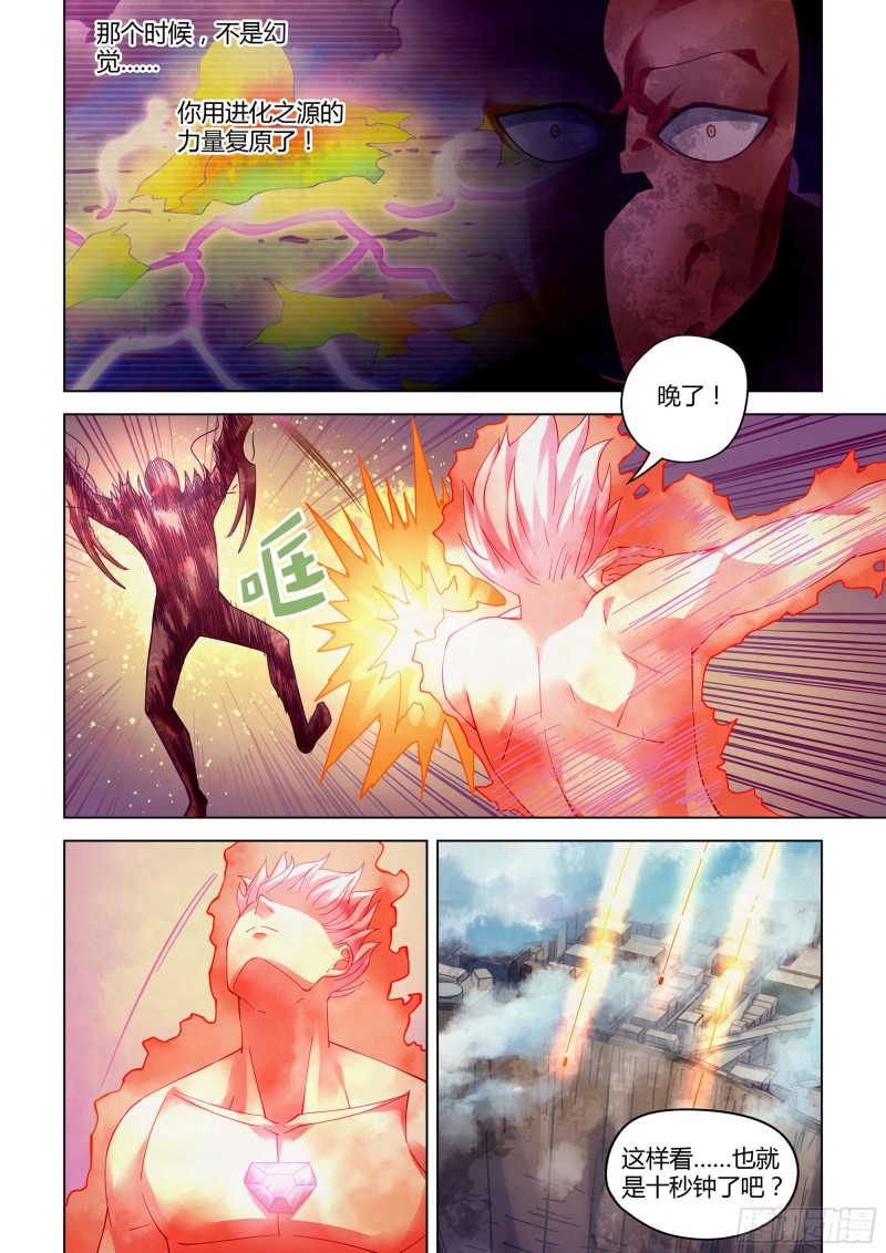 第305话5
