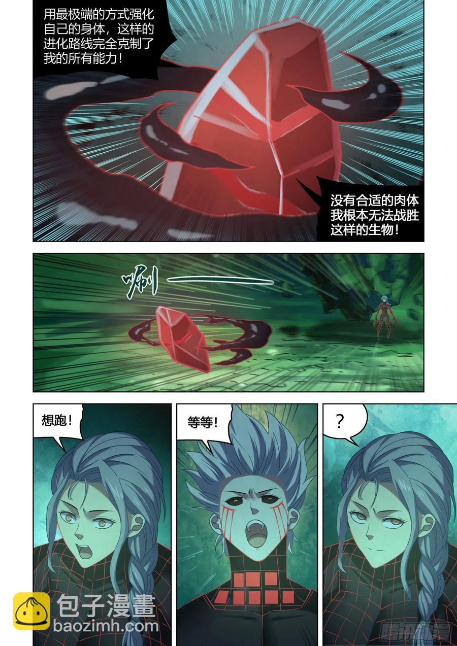 第410话13