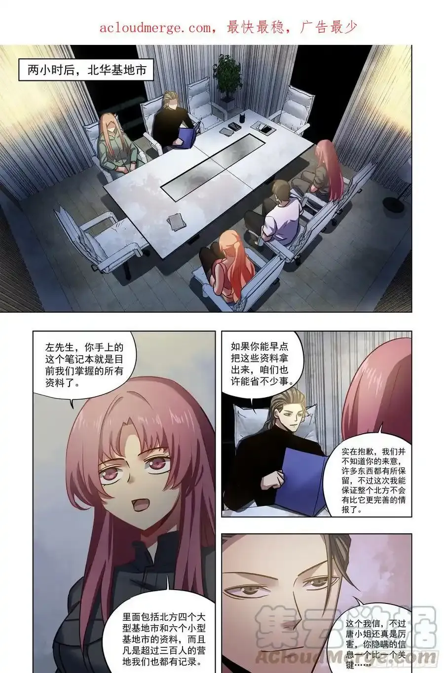 第501话16