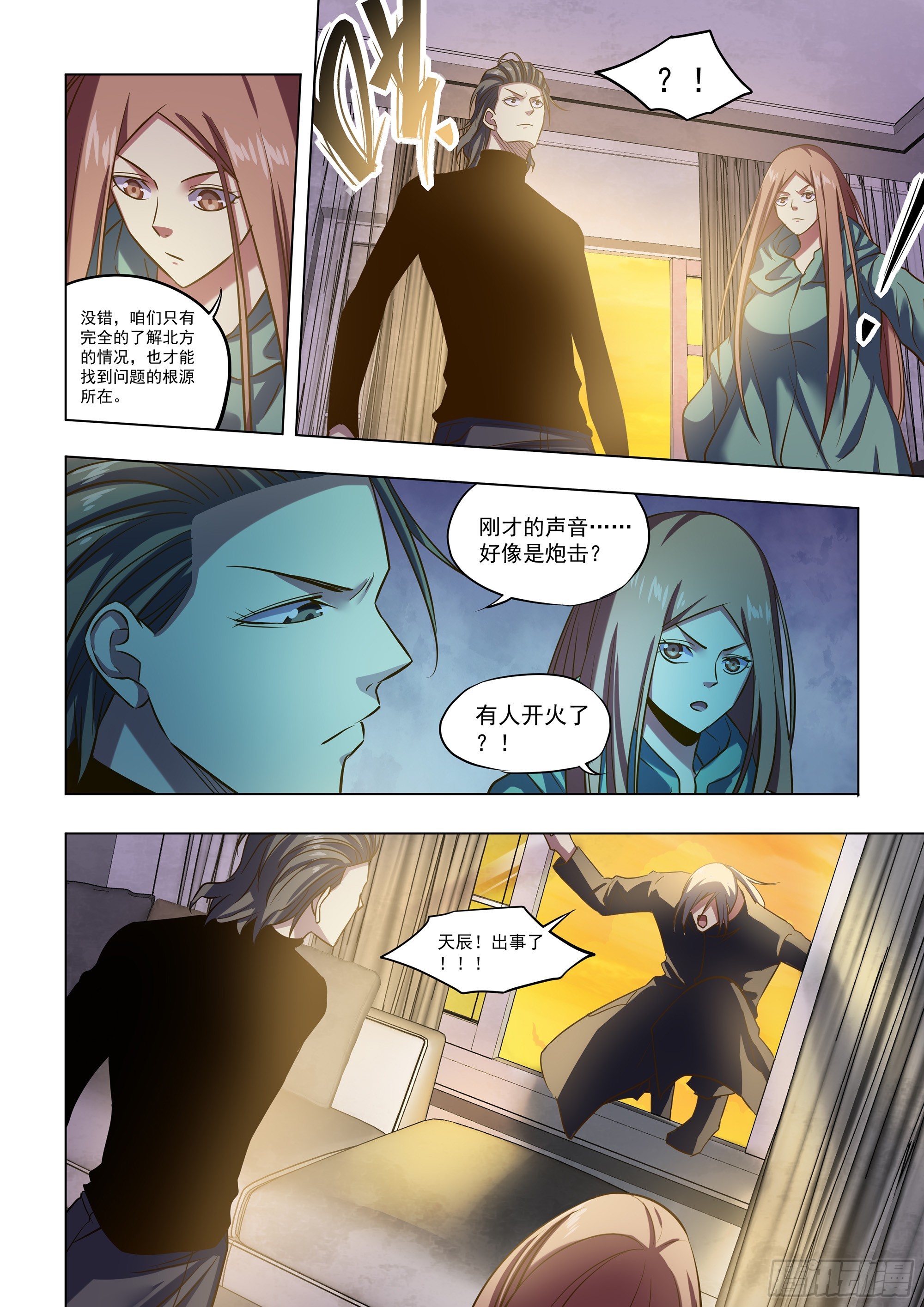 第487话13