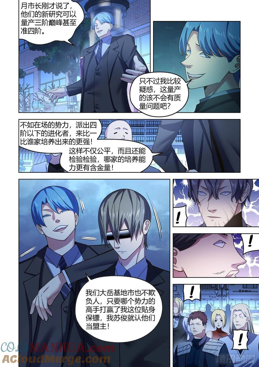 第542话10