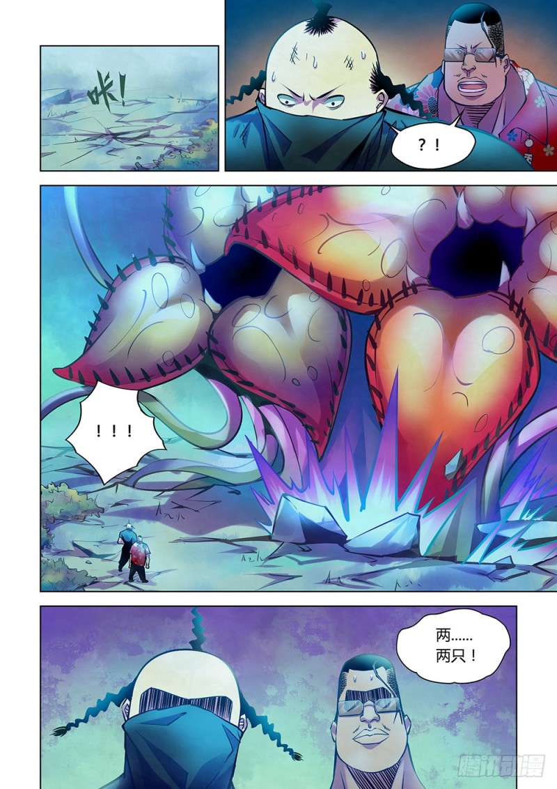 第220话5