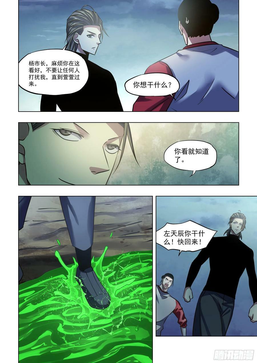 第524话11