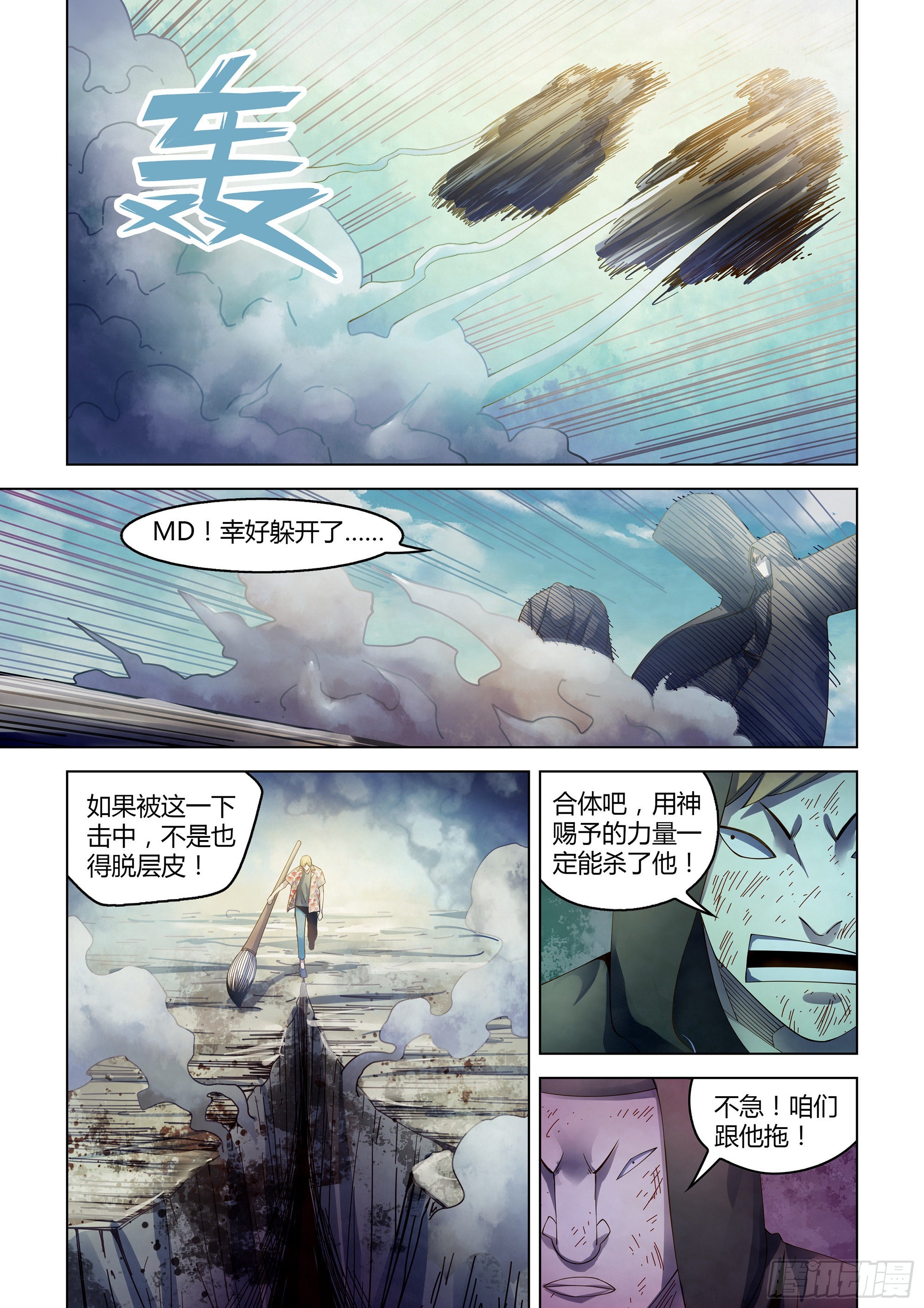 第360话11