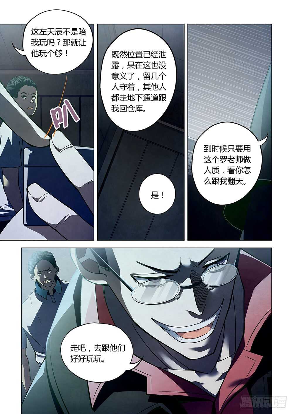 第92话8