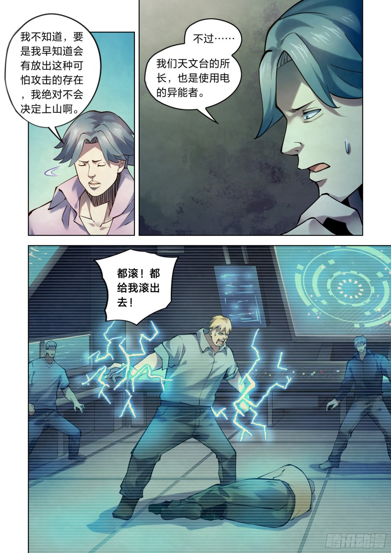 第253话5