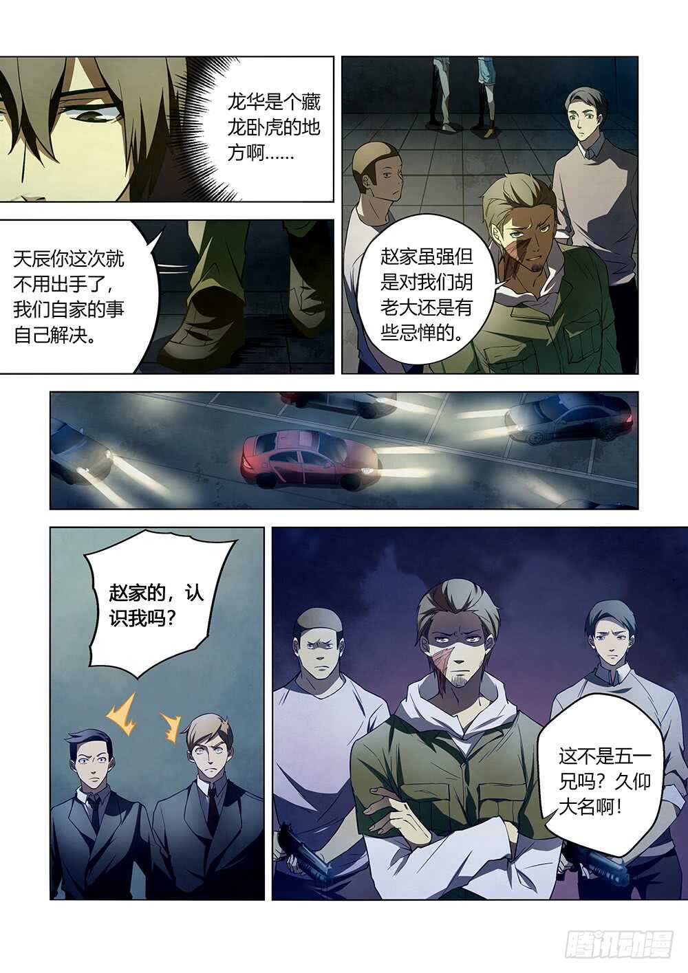 第105话9