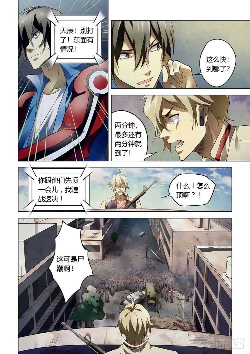 第147话16