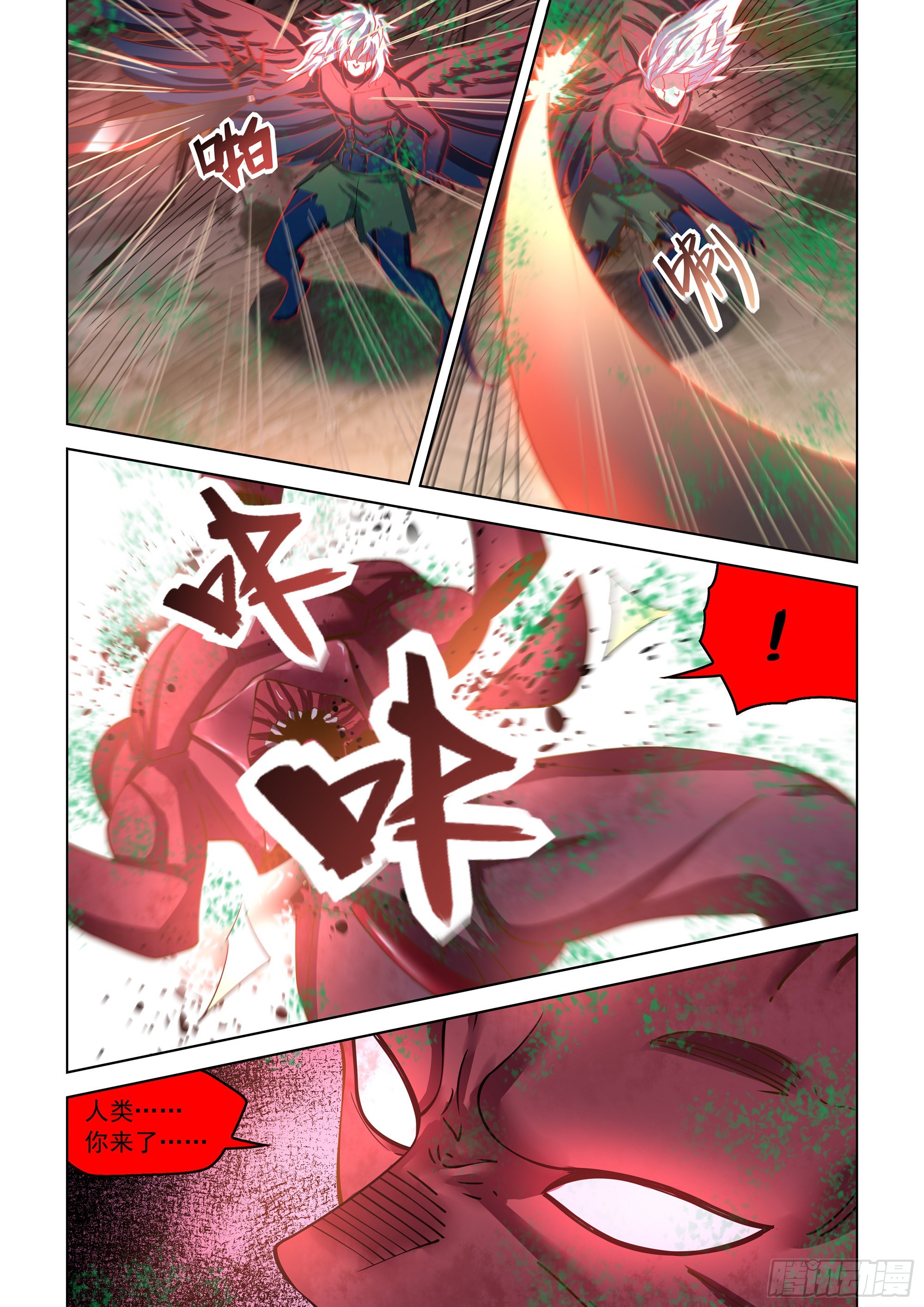 第453话12