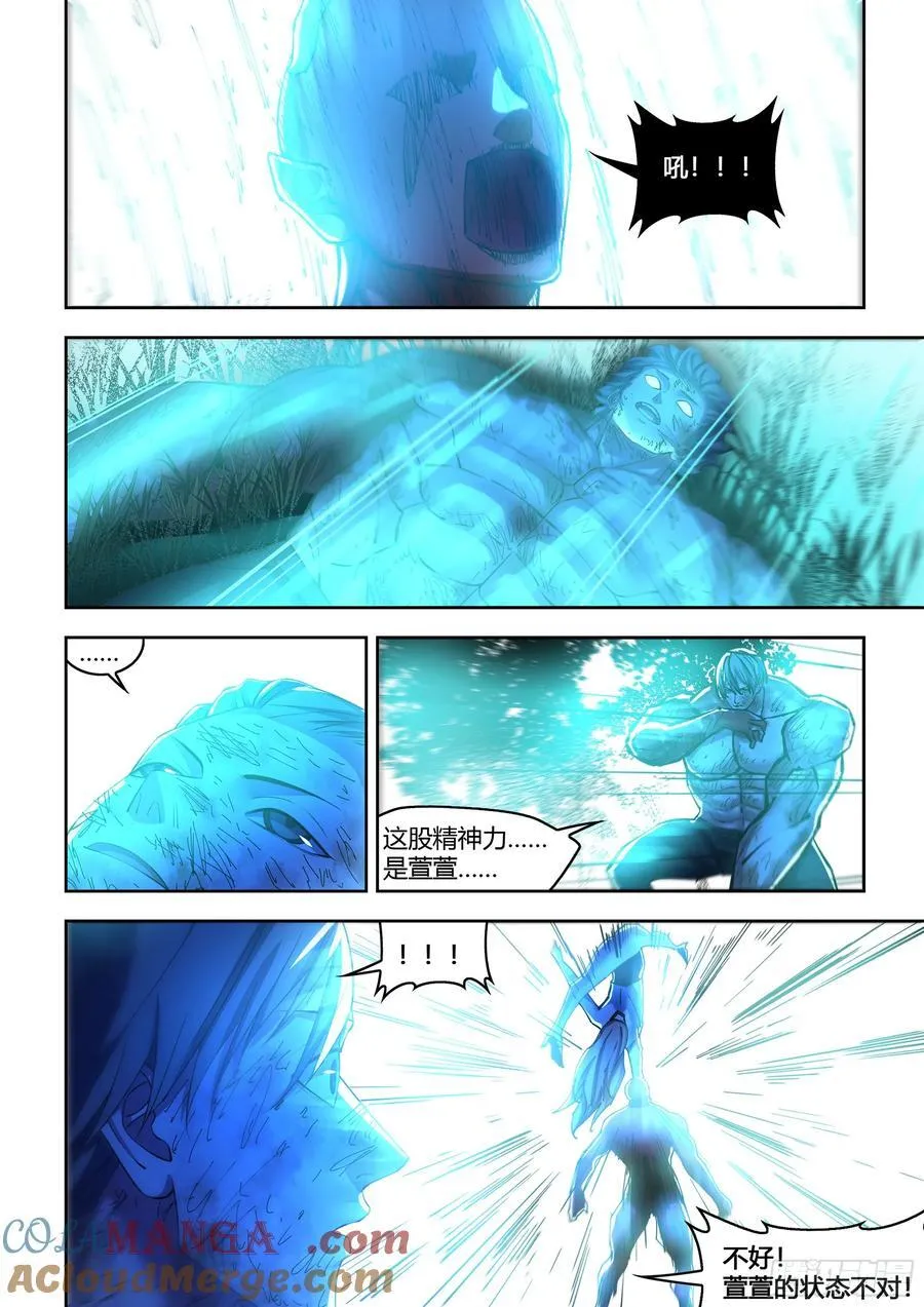 第573话8