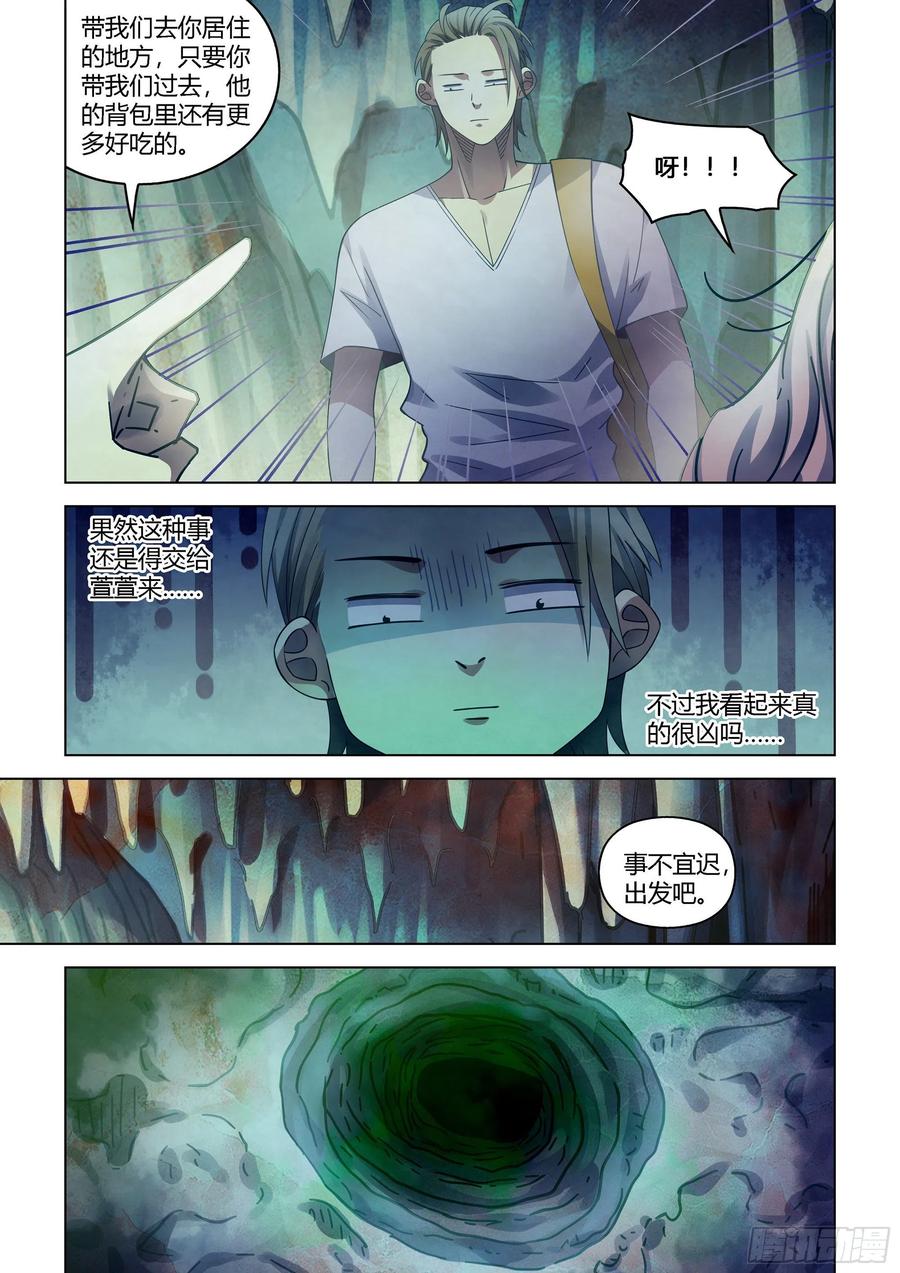 第394话5