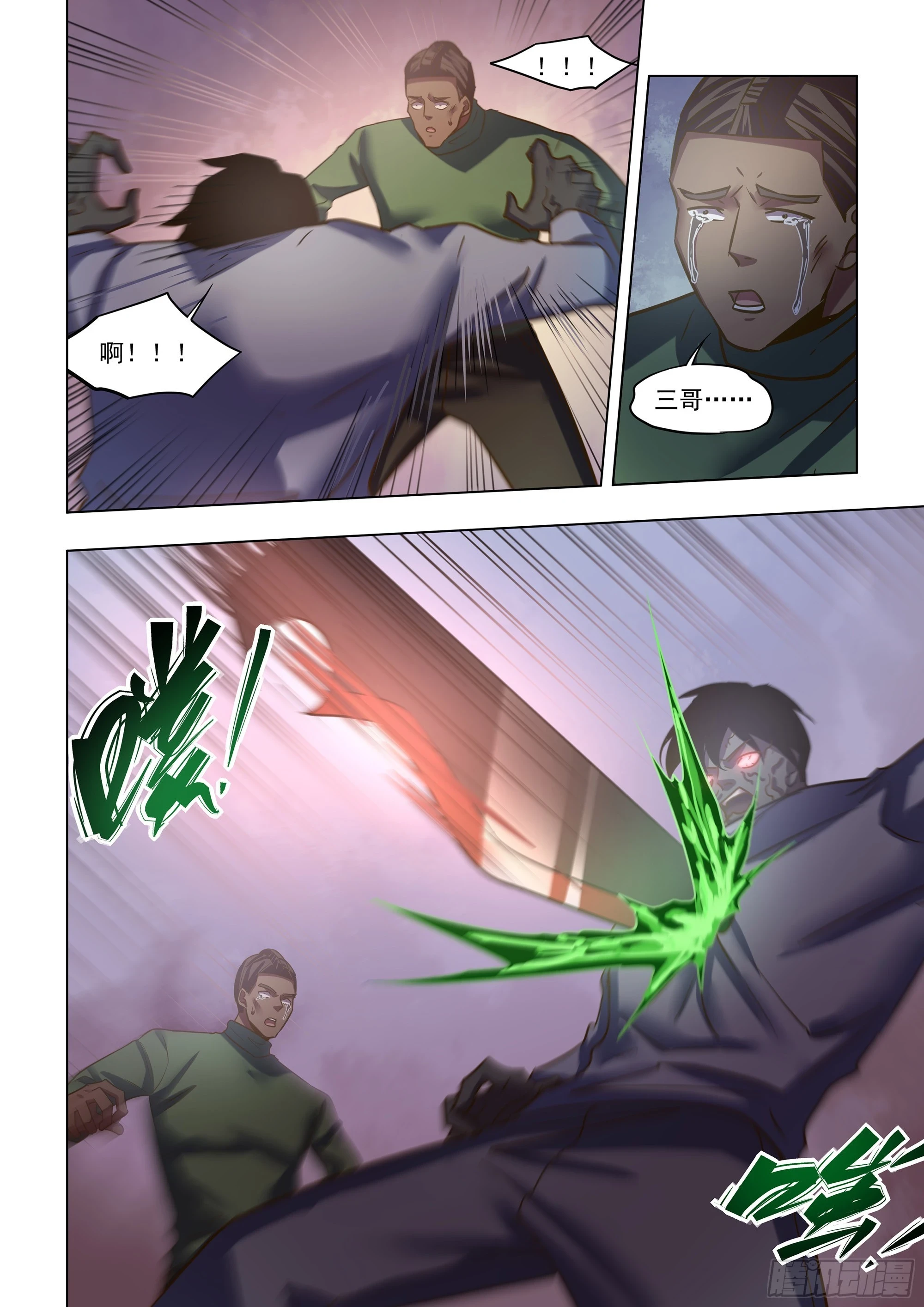 第506话9