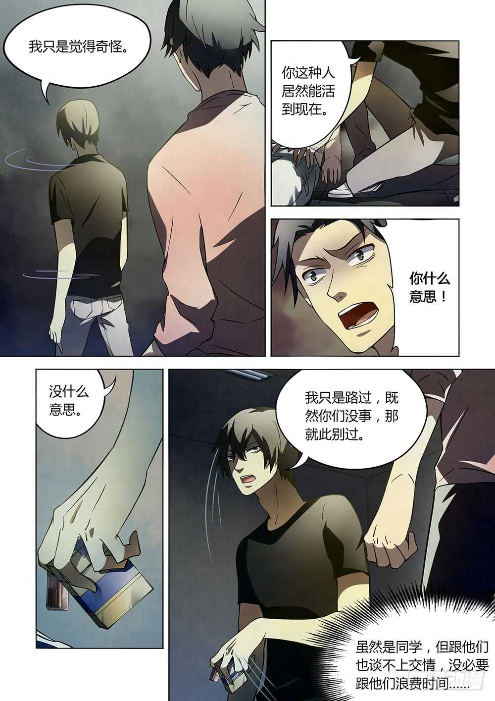 第101话9