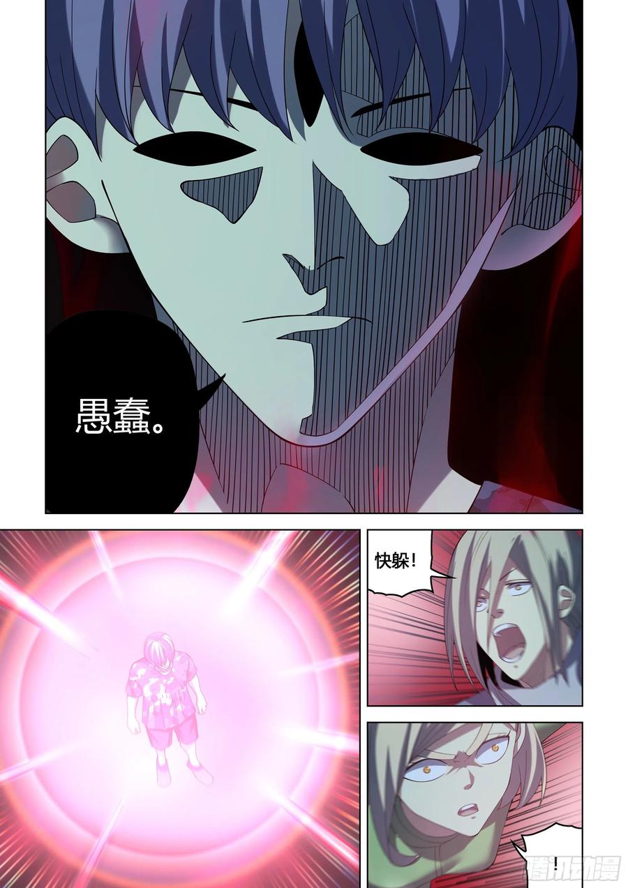 第370话5