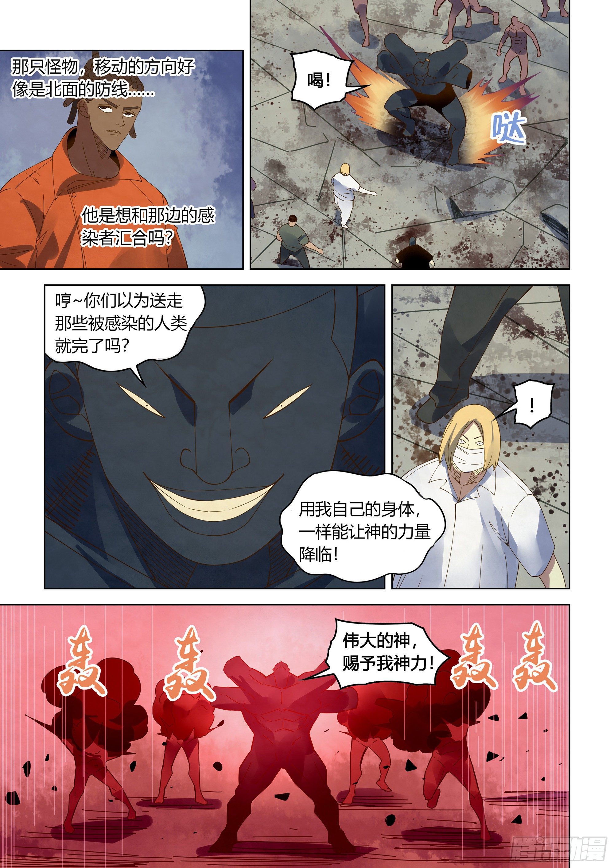 第361话14