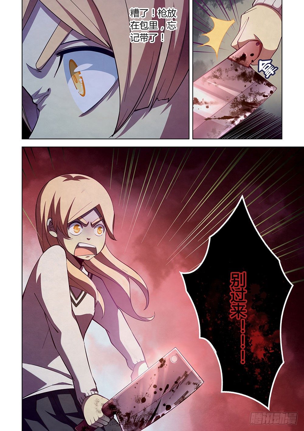 第44话9