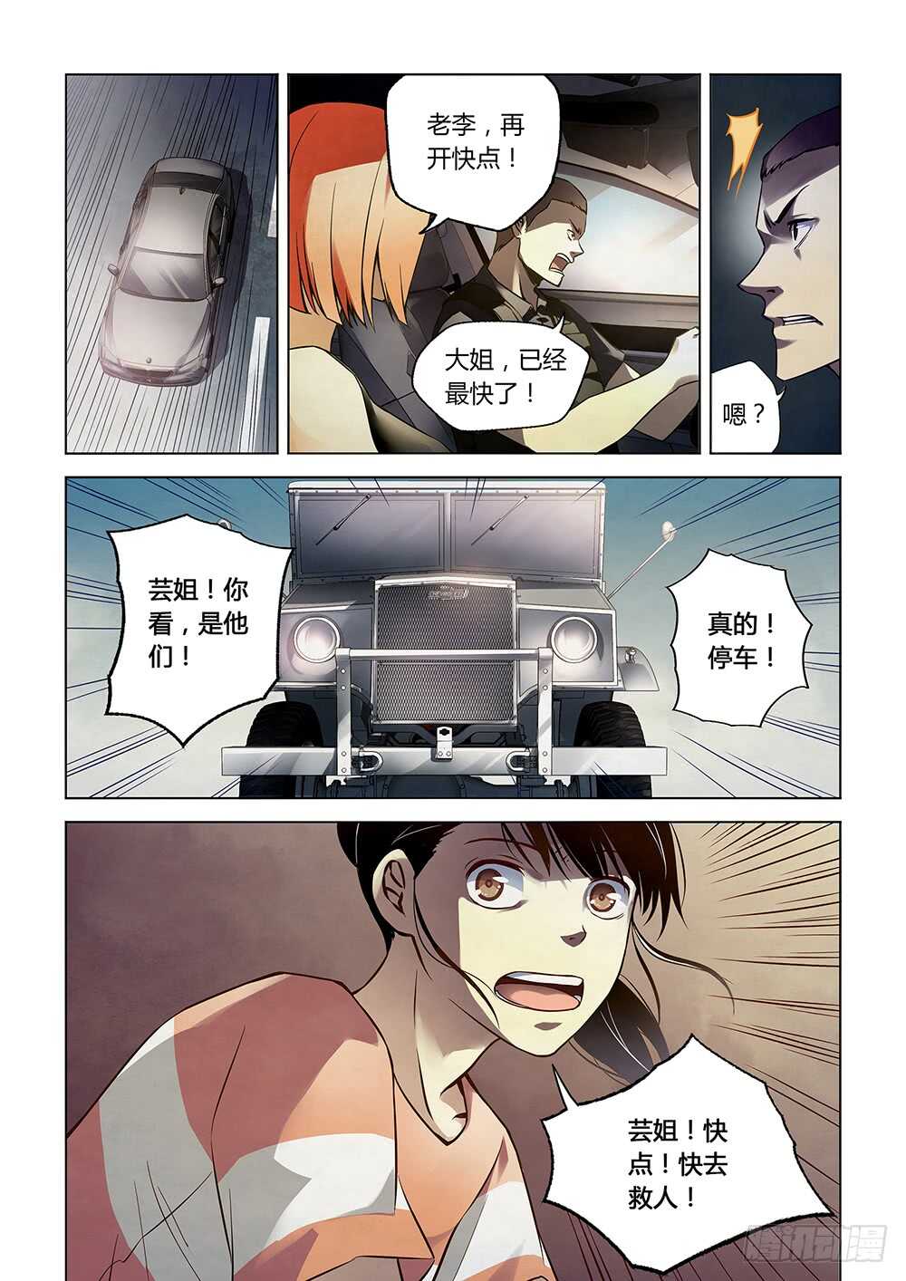 第72话6
