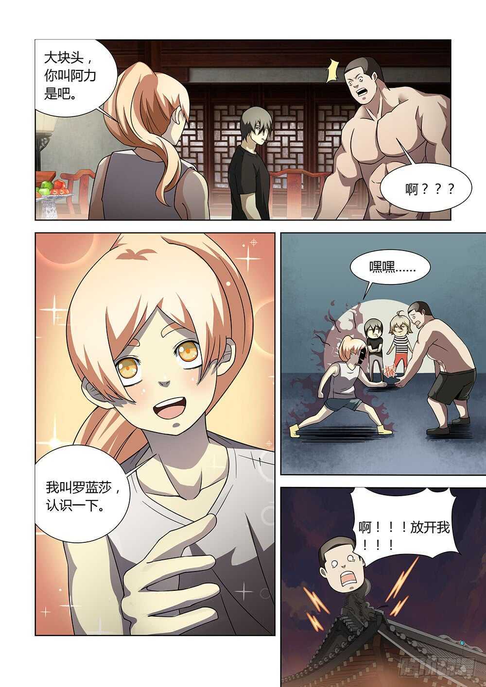 第75话9