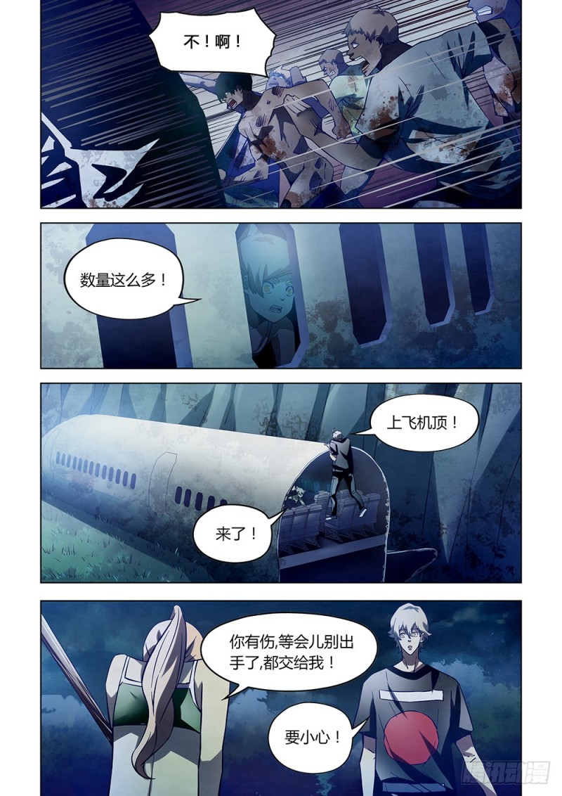 第188话6