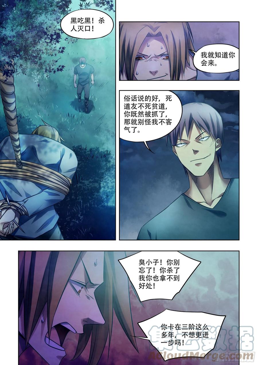 第391话12