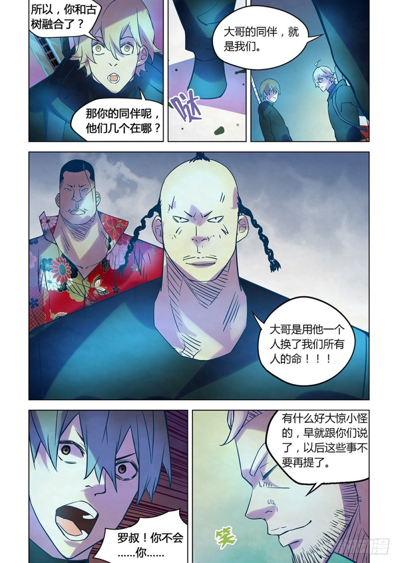 第224话8