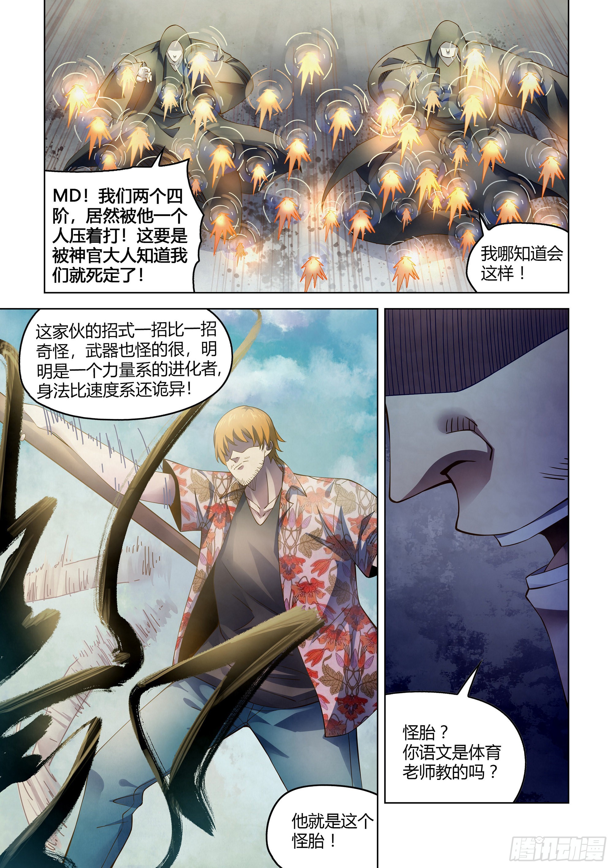 第360话9