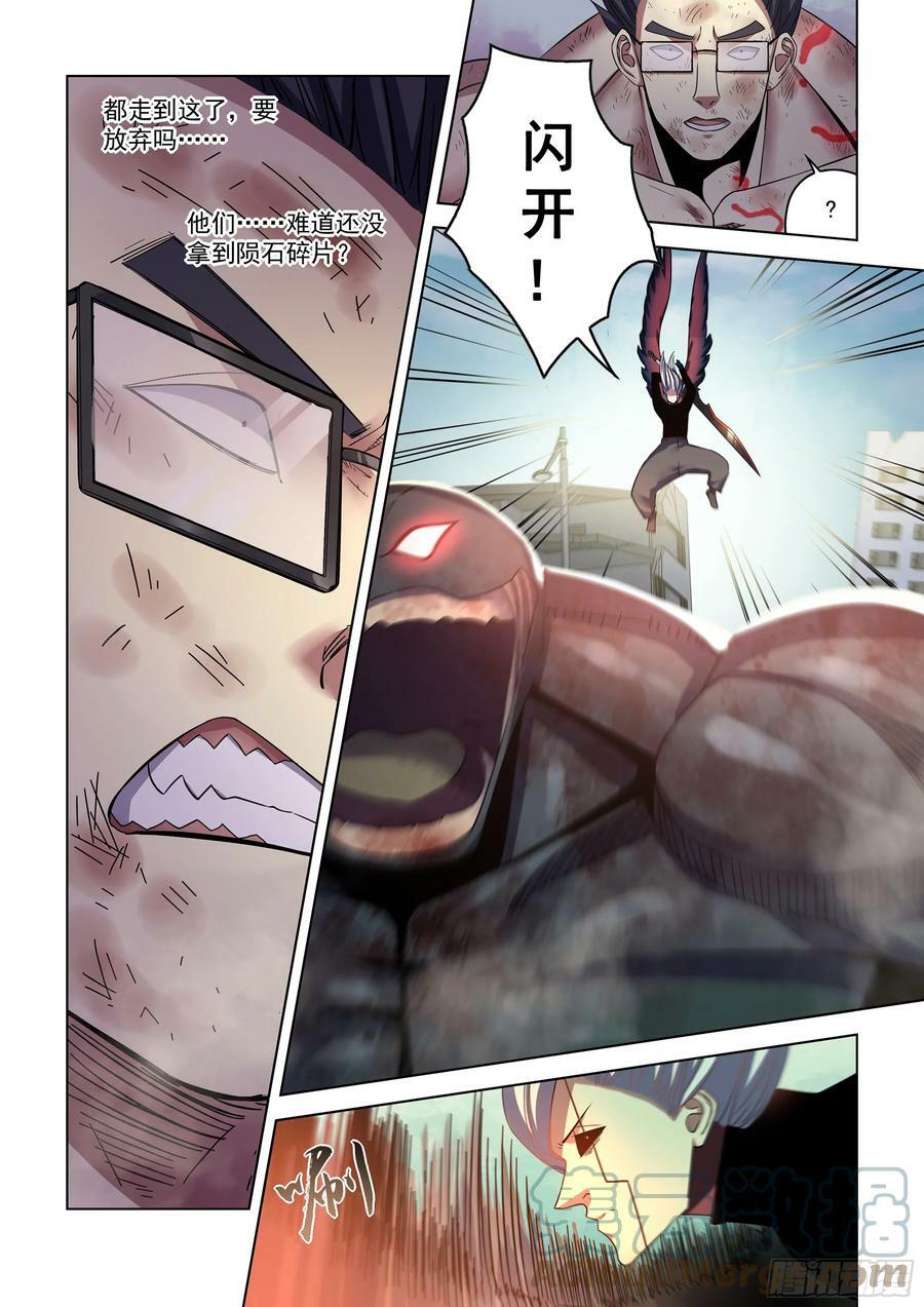 第511话10