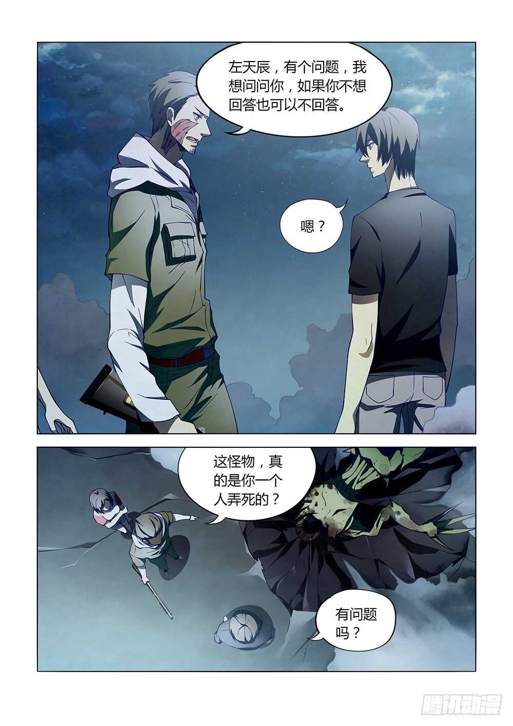第104话12